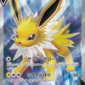 [NM-]Sanders V[SR]078/069 [[NM-]S6a]