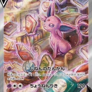 Efi V(SA)[SR]081/069 [ S6a ]