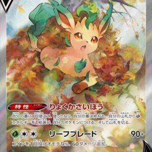 [NM-]Leafeon V(SA)[SR]071/069 [ [NM-]S6a ]