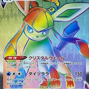 [NM-]Glaceon VMAX[HR]090/069 [[NM-]S6a]