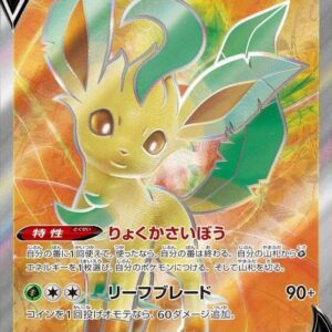 [NM-]Leafeon V[SR]070/069 [[NM-]S6a]