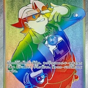 [NM-] Makwa [HR]097/069 [ [NM-]S6a ]