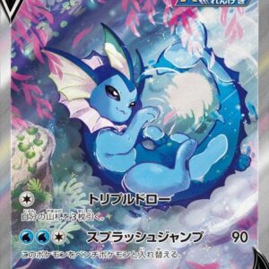 [NM-]Showers V(SA)[SR]075/069 [[NM-]S6a]