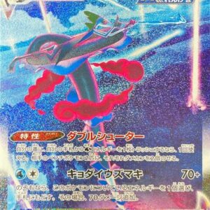 Inteleon VMAX(SA)[-]023/022 [SGI]