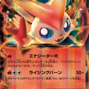 [Light Played]Victini EX[R]012/070 [[Light Played]Others]