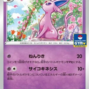 [NM-]EFY[P]179/S-P [[NM-]S-P]