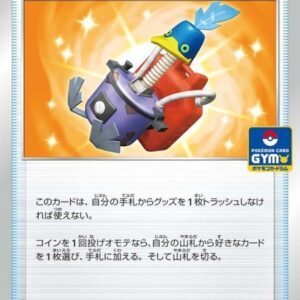 [NM-]UUUROBO[P]182/S-P [ [NM-]S-P ]