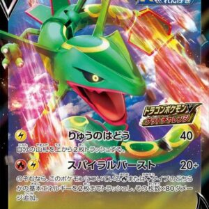 [NM-] Rayquaza V (RR specification) [P]210/S-P [ [NM-]S-P ]