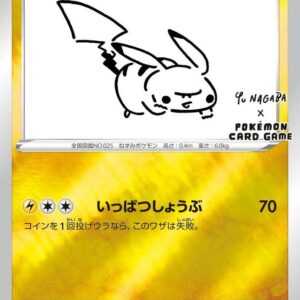 Pikachu (YU NAGABA) [P]208/S-P [ S-P ]