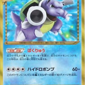 Blastoise (Unrimi) [UR]078/070 [Others]