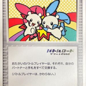 [NM-]Touch exchange (Battle Road Summer★2006 logo) [P]130/PCG-P [[NM-]Others]