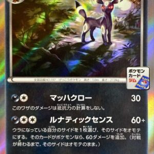 Blacky (Blacky Night Battle Winner Promo) [P]140/XY-P [ XY ]