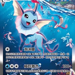 Vaporeon VMAX (SA specification/Chinese version) [P]112/S-P [ S-P ]