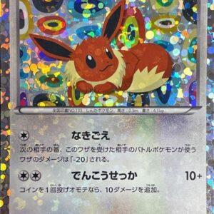 Eevee (Set of 8 Eevee Collection) [P]189/BW-P [Other]