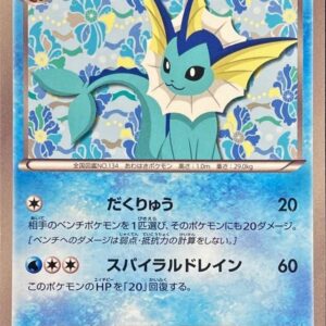 [NM-]Showers [P]184/BW-P [[NM-]Others]