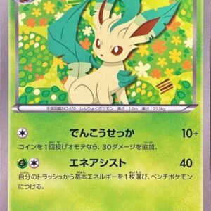 [NM-]Leafeon [P]182/BW-P [[NM-]Others]