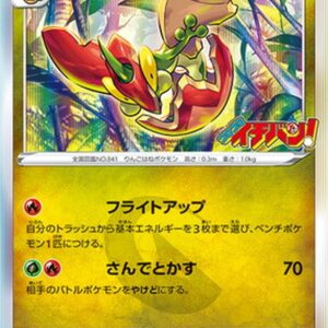 Upryu (R specification) [P]225/S-P [ S-P ]