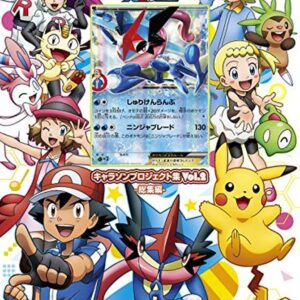 (Unopened with CD) Satoshi Gekkouga EX[P]290/XY-P+CD included [Supply]