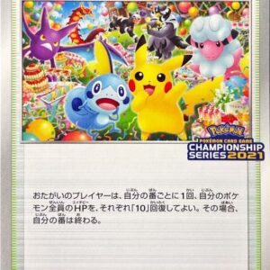 [NM-] Oiwai Fanfare (2021) [P]254/S-P [ [NM-]S-P ]