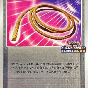 Ananuuke string [P]245/S-P [ S-P ]