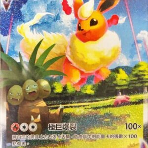 Booster VMAX (SA specification/Chinese version) [P]111/S-P [ S-P ]