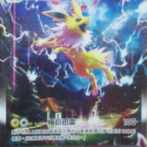 Sanders VMAX (SA specification/Chinese version) [P]113/S-P [ S-P ]