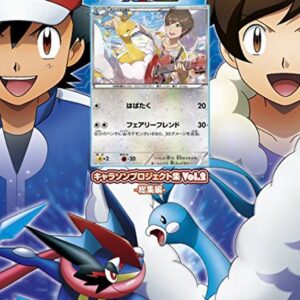 (Unopened with CD) Chiltaris [P]291/XY-P [Supply]