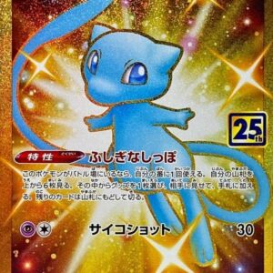 Mew (25th) [UR]030/028 [ S8a ]