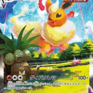 [NM-] Booster VMAX (SA specification) [P]186/S-P [ [NM-]S-P ]