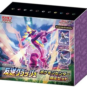 [NM-] Rebellion Crash (Pokﾃｩmon Center Limited Set) [Unopened BOX]- [[NM-]Unopened BOX]