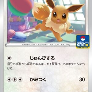 [NM-]Eevee[P]239/S-P [[NM-]S-P]