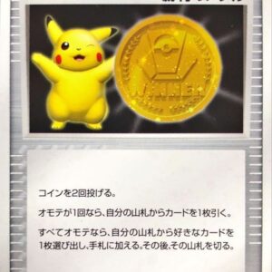 Victory Medal (Gold 2005/Pikachu/Gym☆Finals-District Representative Tournament-Winners Present) [P]WAL-79B-Y9R [Others]