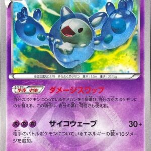 Runcrus [UR]054/050 [Others]