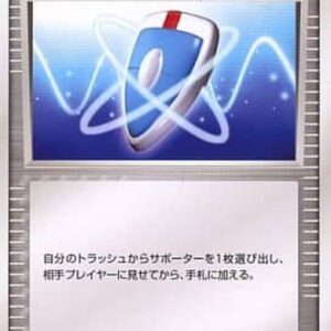 [NM-]Battle Searcher[-]076/082 [[NM-]Others]