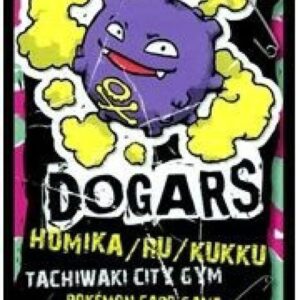 [NM-] Deck Shield “Doggars (Gym Challenge Limited)” 60 pieces set [Supply]- [[NM-]Supply]