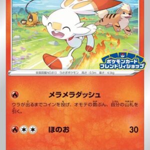 [NM-] Hibani [P]255/S-P [ [NM-]S-P ]