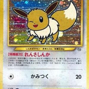 [NM-] Eevee (Pokﾃｩmon Card Fan Club) [P] Old back [ [NM-] Old back ]