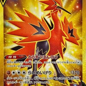 Galar Thunder V [UR]421/414 [ SI ]