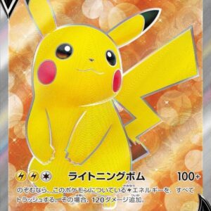 Pikachu V[SR]415/414 [ SI ]