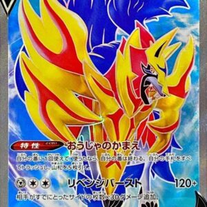 [NM-]Zamazenta V[SR]417/414 [[NM-]SI]