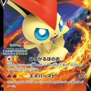 [NM-]Victini V (Hirogaru Fire) [P]243/S-P [ [NM-]S-P ]