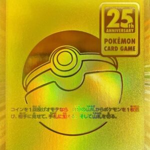 Monster Ball (unopened) [-]002/015 [ S8a-G ]