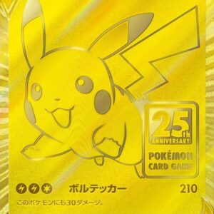 Pikachu V (unopened) [-]001/015 [ S8a-G ]