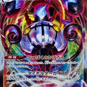 Chandelure VMAX (error correction version) [RRR]015/100 [ S8 ]