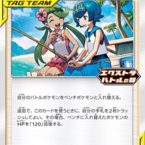 [NM-]Mao & Suiren [P]256/S-P [ [NM-]S-P ]