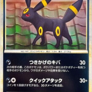 [NM-]Blackie (Mirror)[★]037/080 [[NM-]Others]