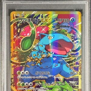 [Difficult condition/PSA 10 Graded] Fushigibana EX [SR] 088/087 [Difficult condition/Appraised card]