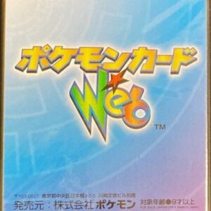 [NM-]Pokémon Card★web[Unopened Pack]- [[NM-]Unopened Pack]