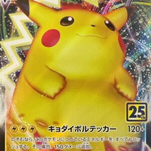 [NM-]Pikachu VMAX[-]006/015 [ [NM-]S8a-G ]