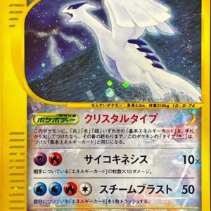 [NM-] Lugia (Unlimited/Crystal type) [☆]090/087 [ [NM-]Others ]